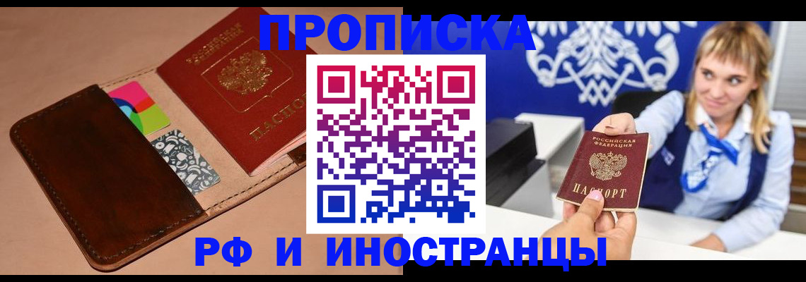 прописка паспорт в Невеле