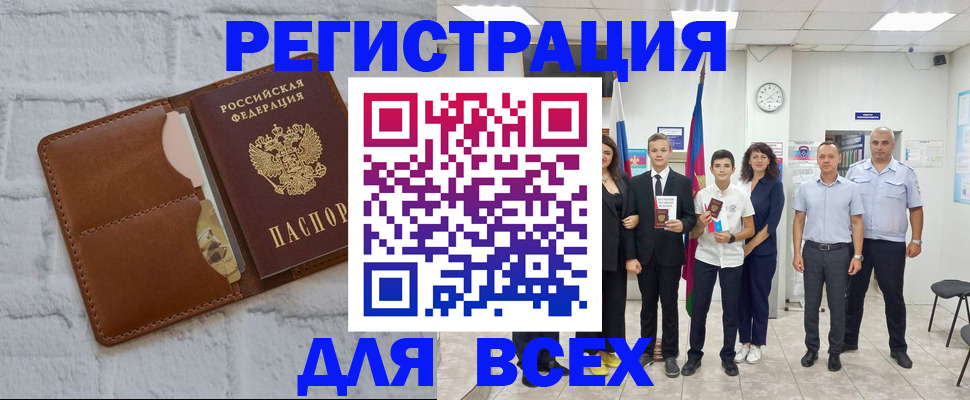 миграционный учет в Невеле