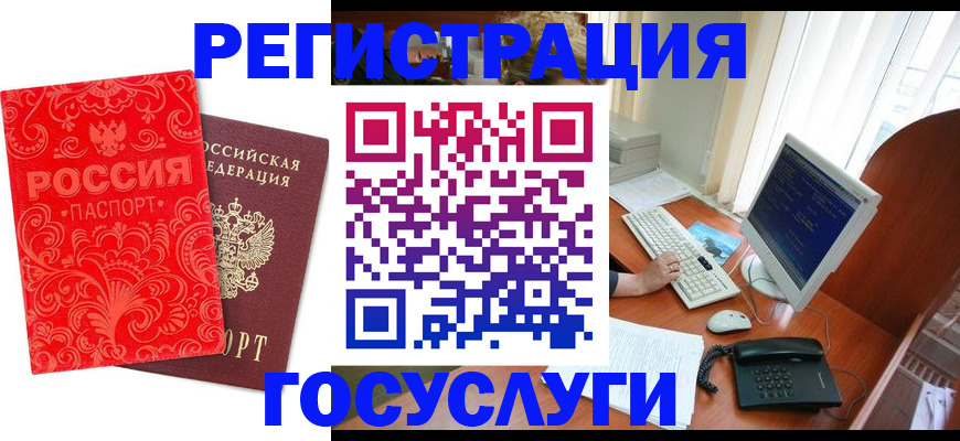 временная регистрация в квартире в Невеле